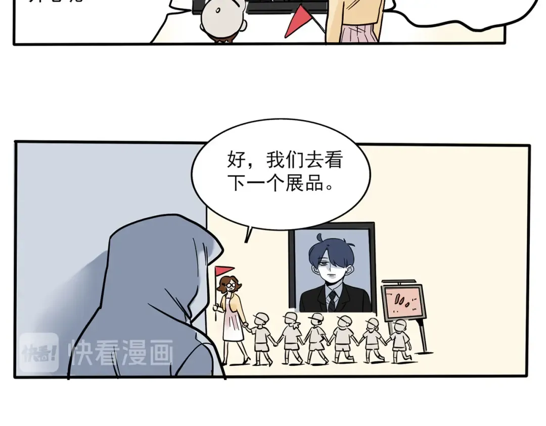 第155话 8年之后…… 第11页