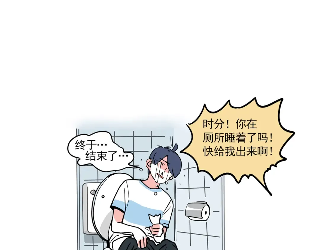 第155话 8年之后…… 第21页