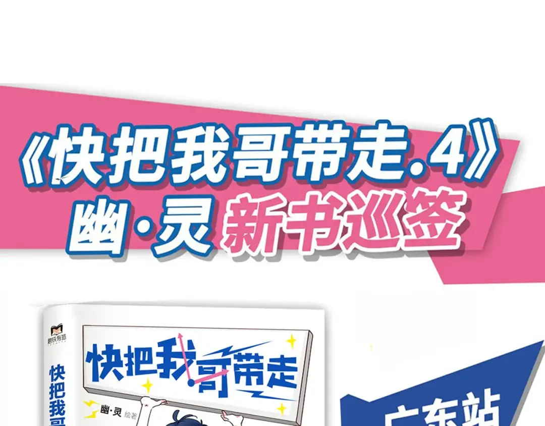 第155话 8年之后…… 第23页