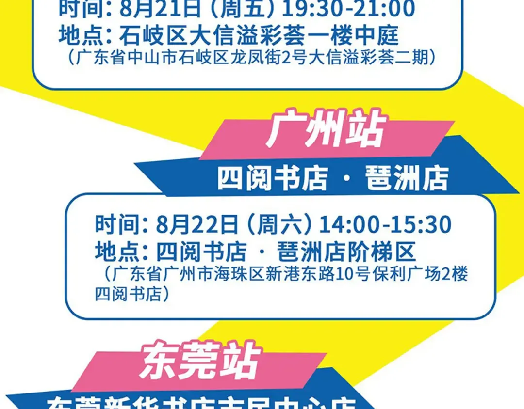 第155话 8年之后…… 第25页