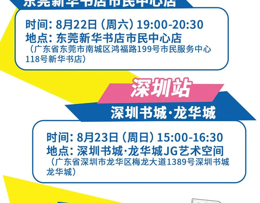 第155话 8年之后…… 第26页