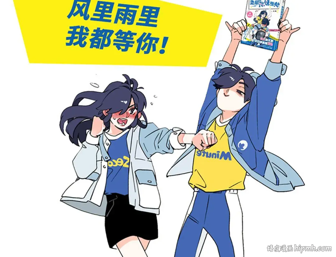 第155话 8年之后…… 第27页