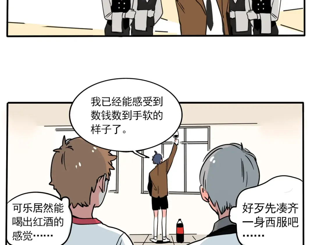 第156话：校园义卖会 第9页