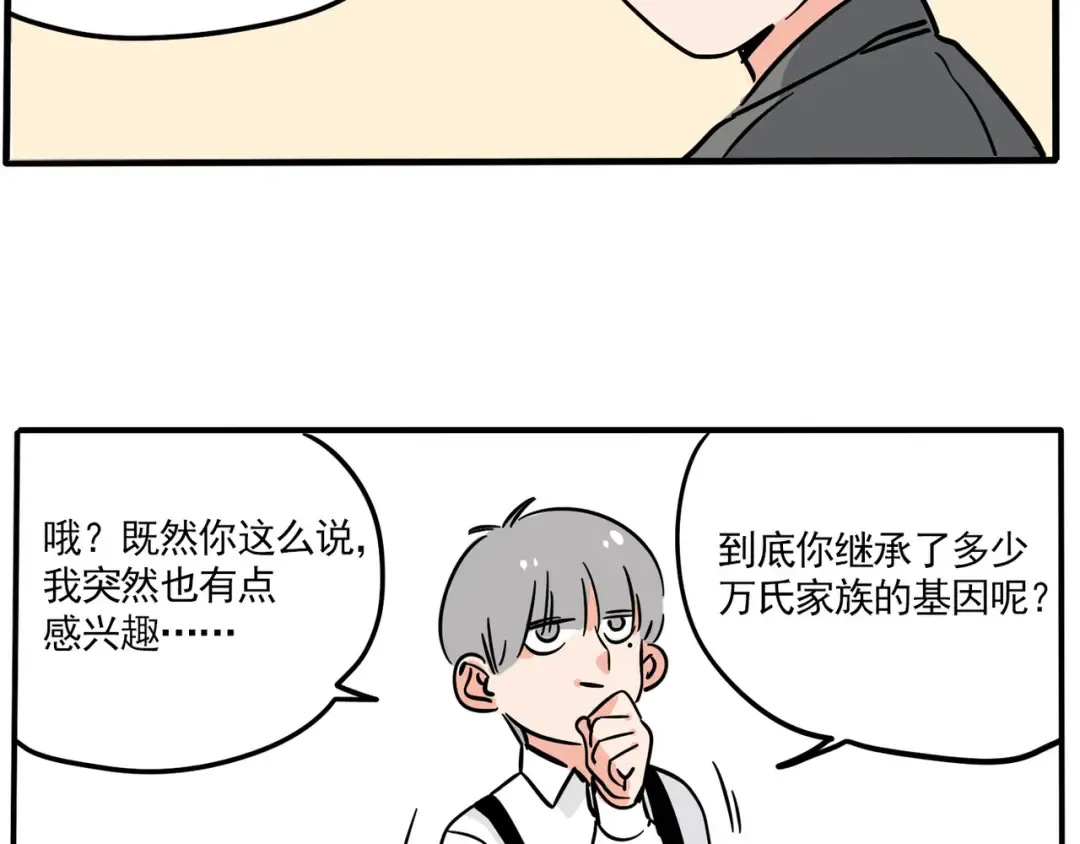 第156话：校园义卖会 第16页