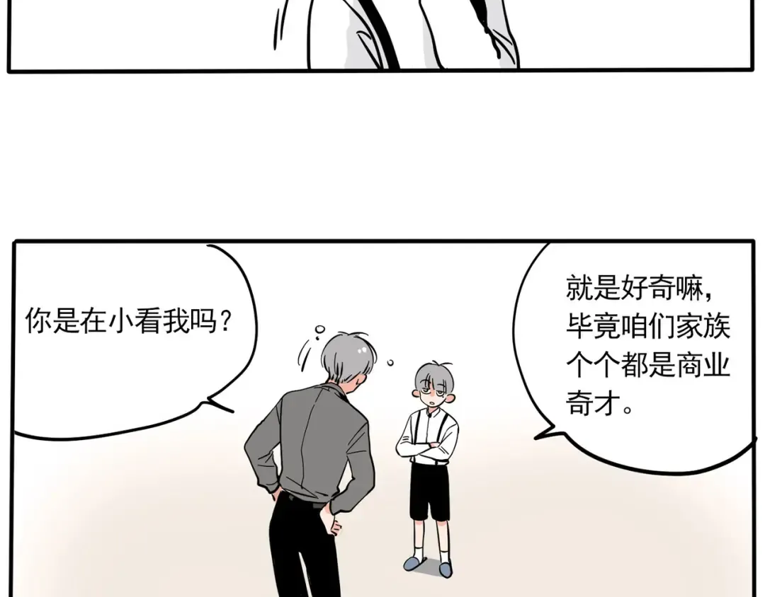 第156话：校园义卖会 第17页