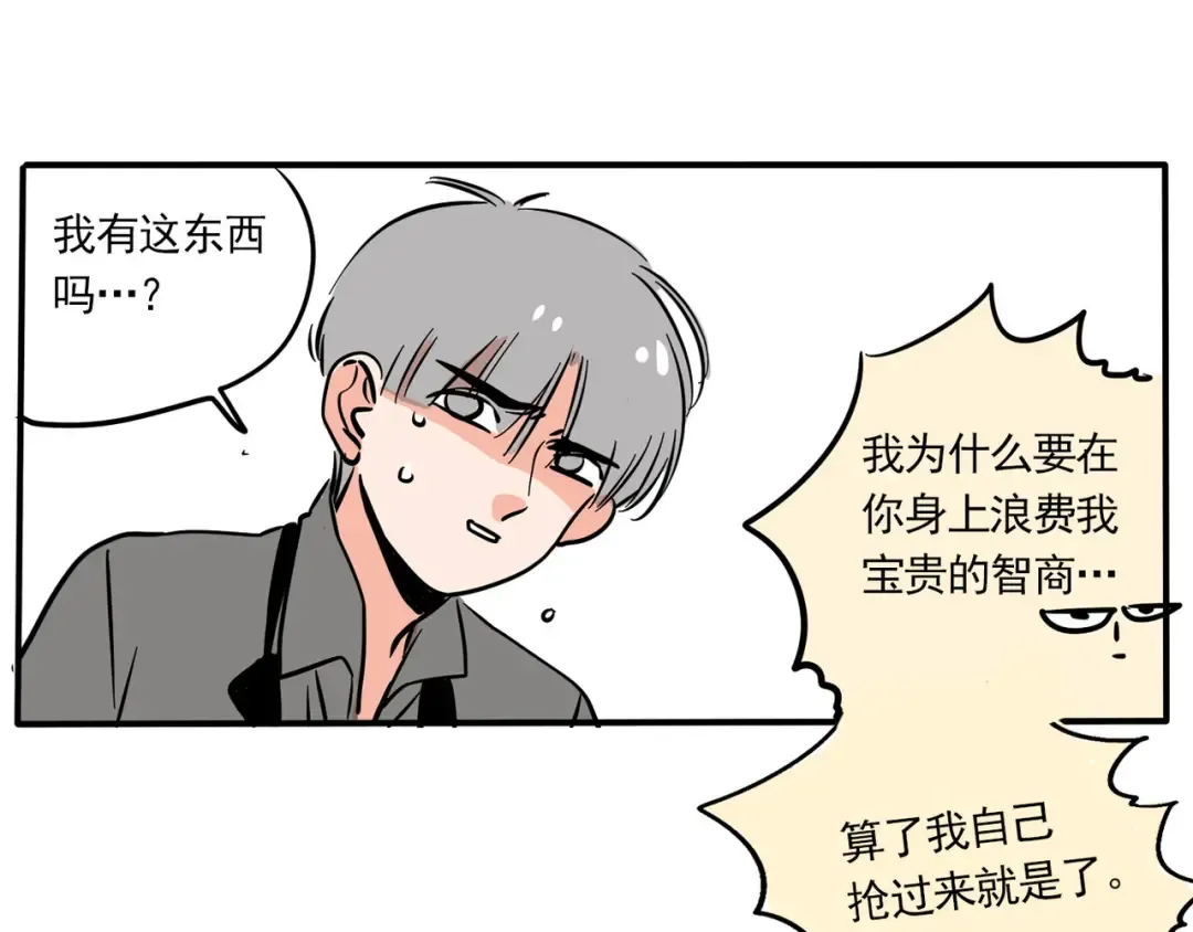 第156话：校园义卖会 第21页