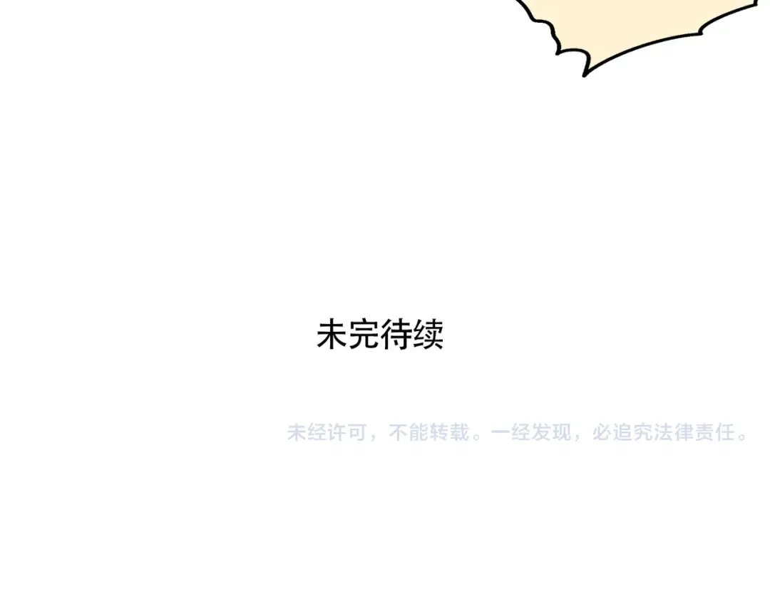 第156话：校园义卖会 第22页