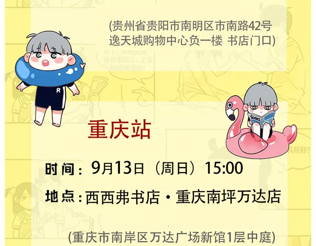 第156话：校园义卖会 第24页