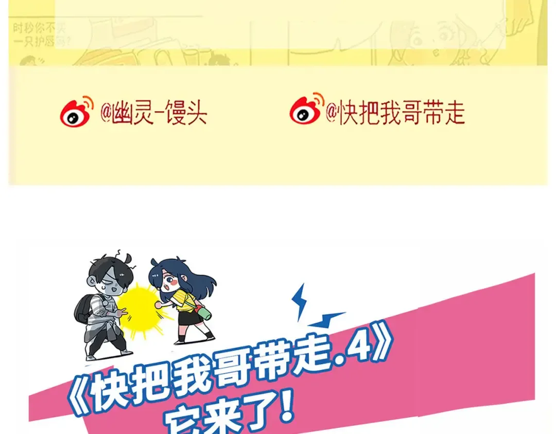 第156话：校园义卖会 第25页