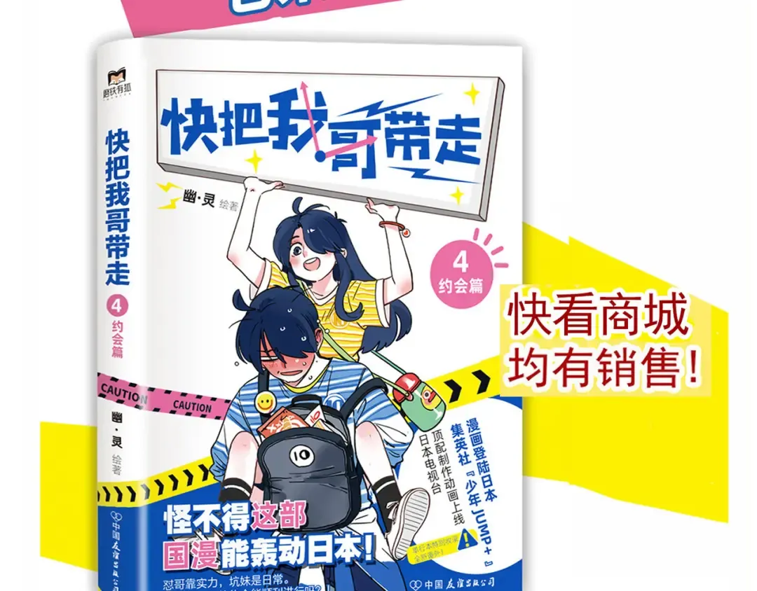 第156话：校园义卖会 第26页