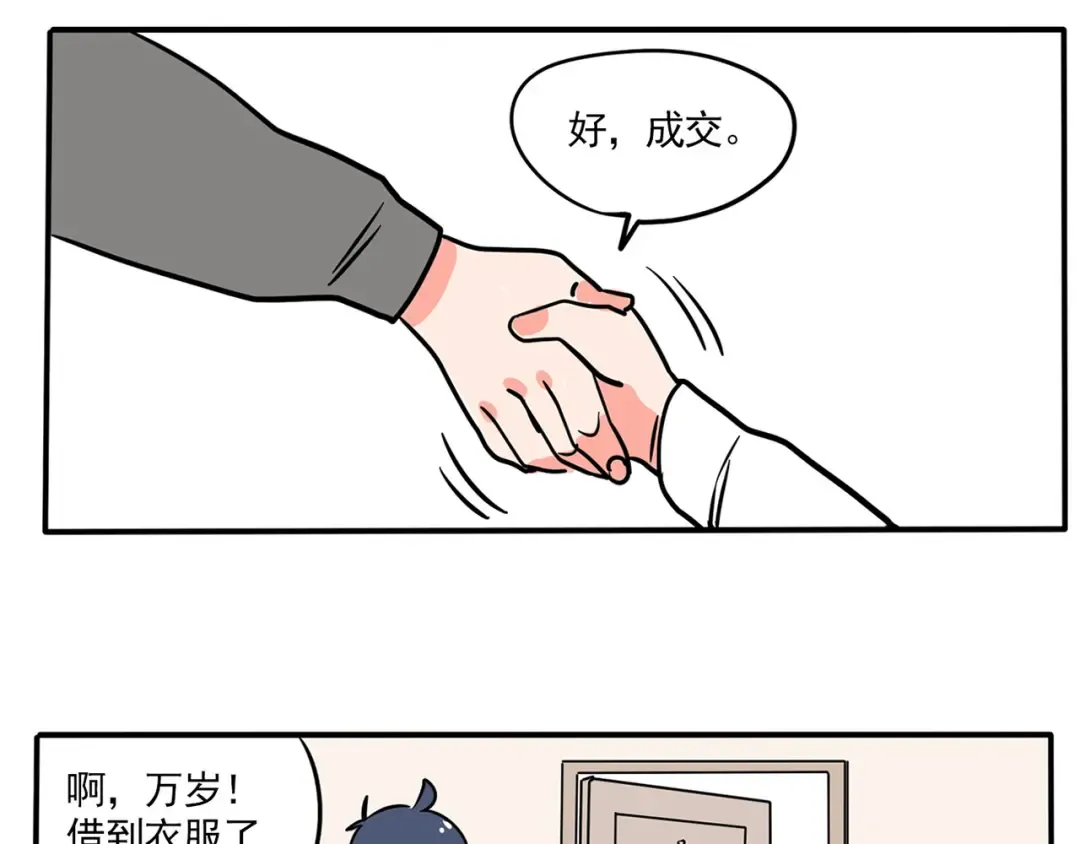 第157话：时分的火箭烤肠 第2页