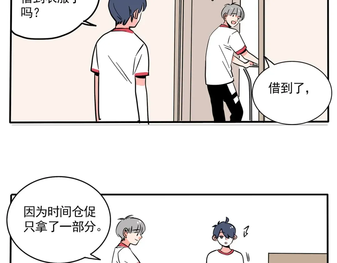第157话：时分的火箭烤肠 第3页
