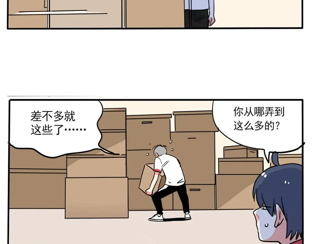 第157话：时分的火箭烤肠 第6页