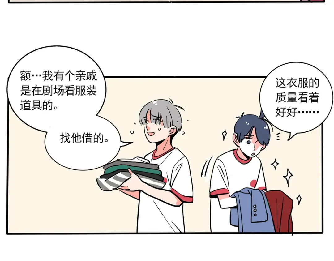 第157话：时分的火箭烤肠 第7页