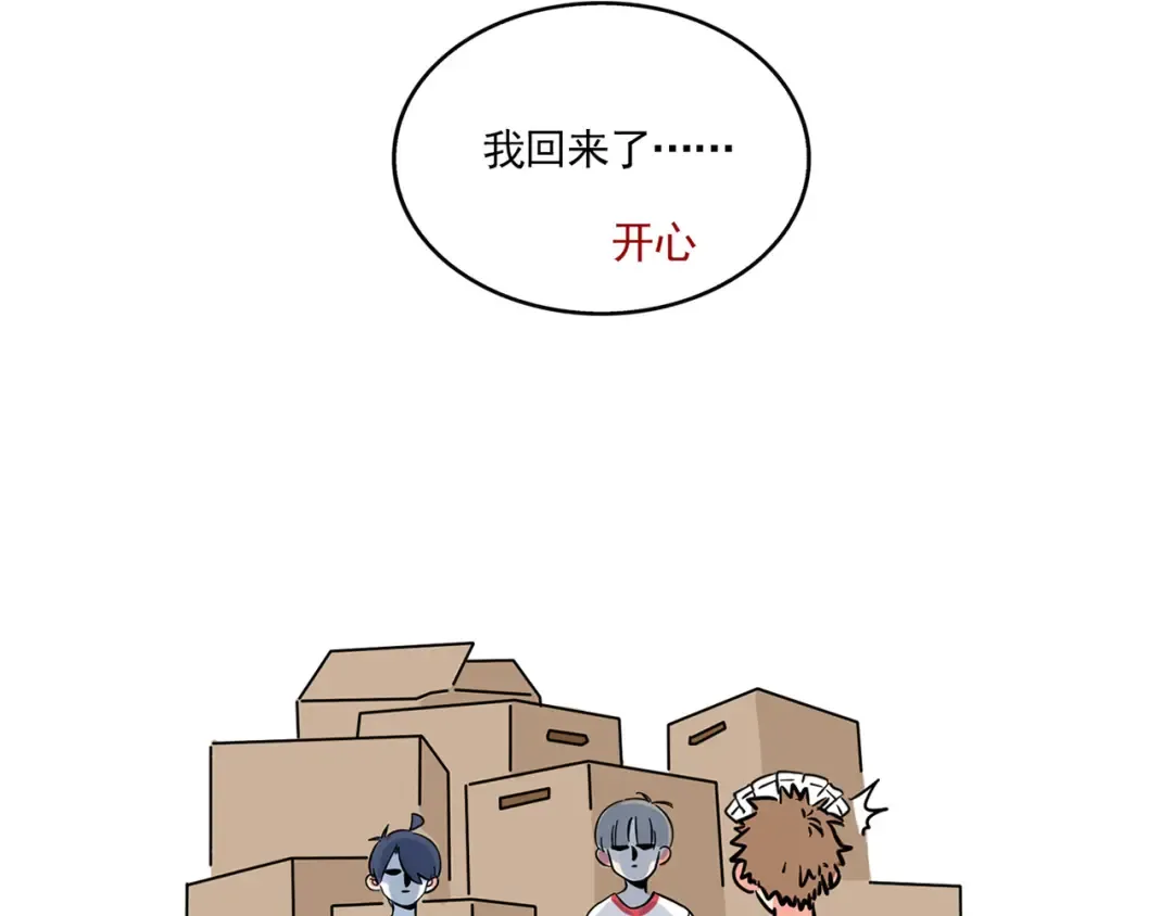 第157话：时分的火箭烤肠 第8页