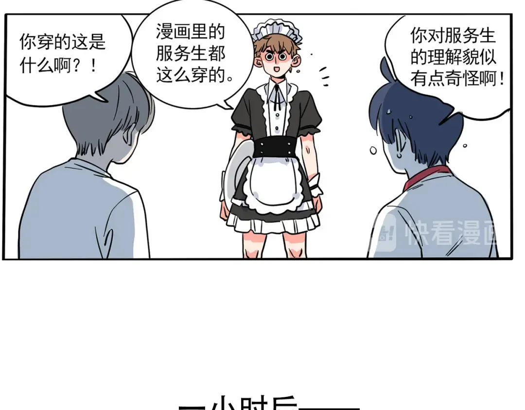第157话：时分的火箭烤肠 第10页