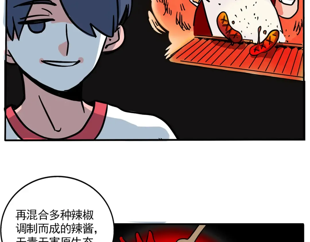 第157话：时分的火箭烤肠 第14页