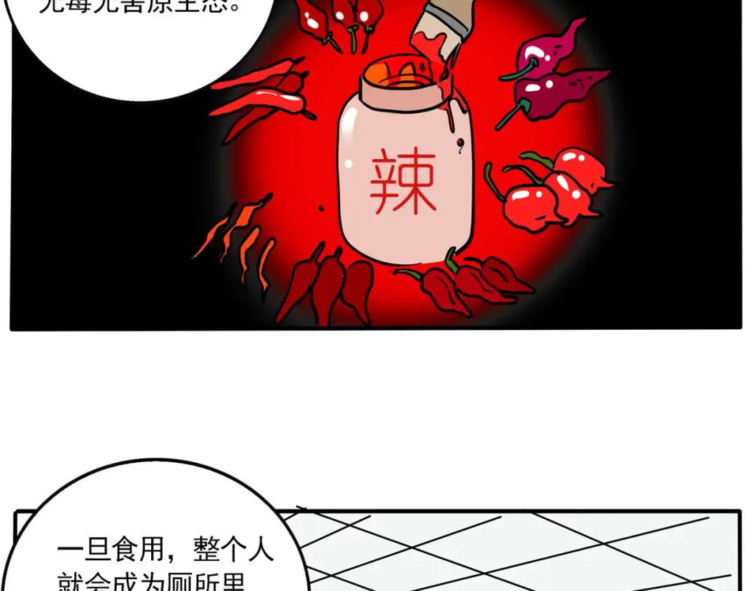 第157话：时分的火箭烤肠 第15页