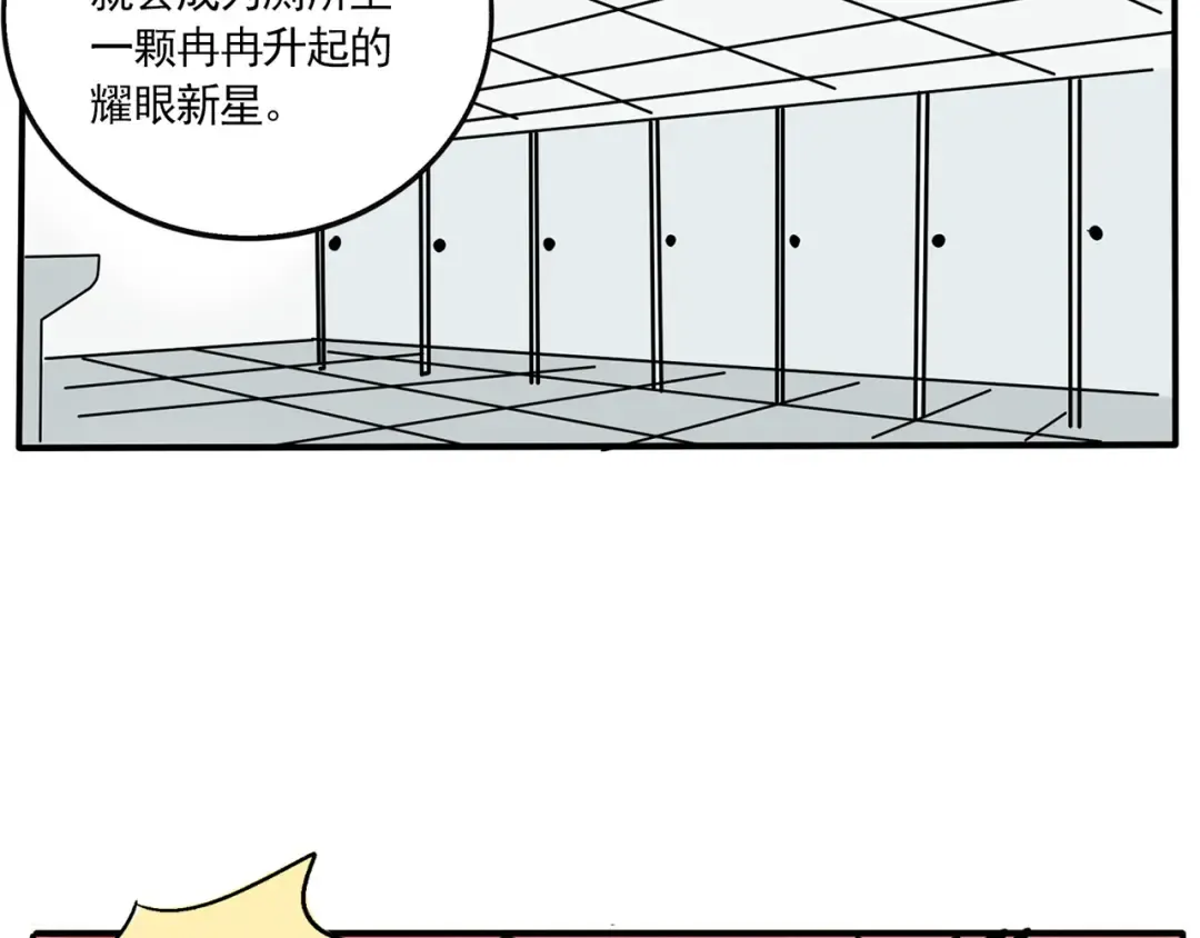 第157话：时分的火箭烤肠 第16页