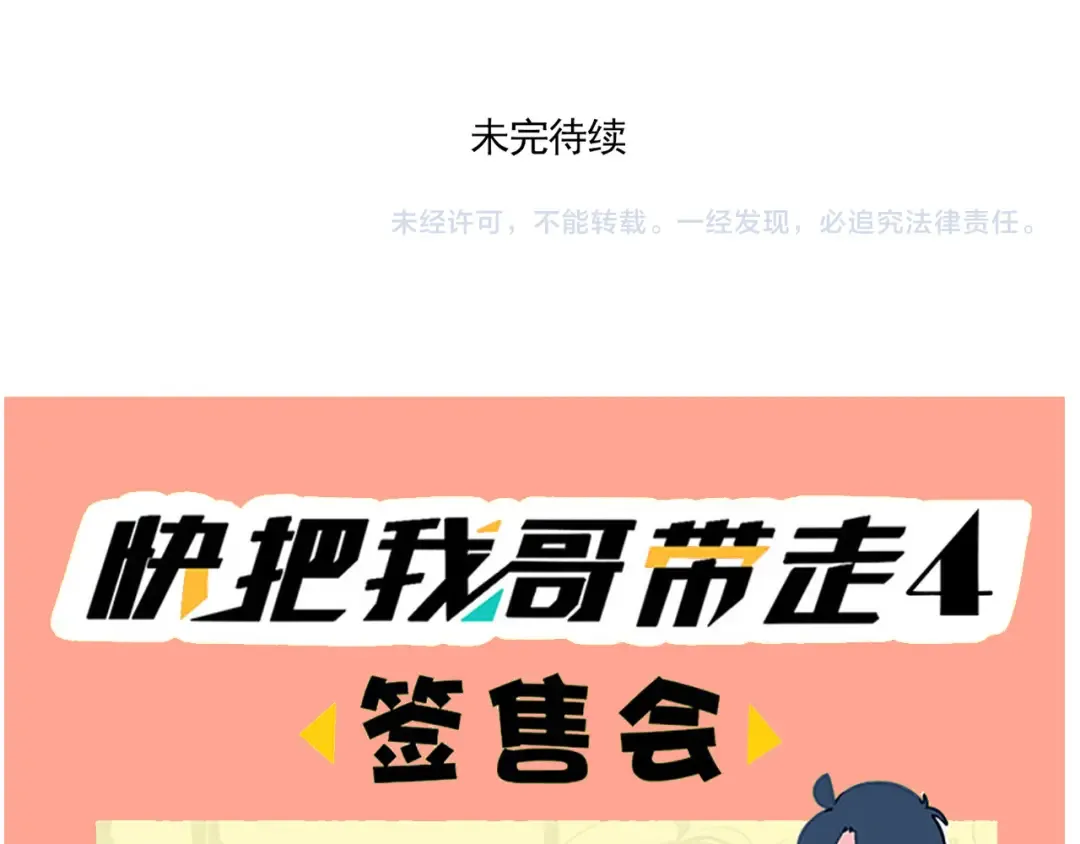 第157话：时分的火箭烤肠 第18页