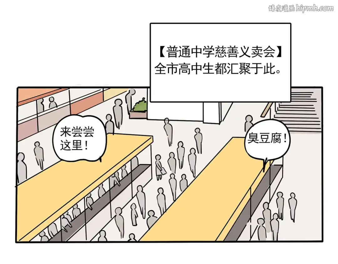 第158话 跟万岁学姿势 第1页