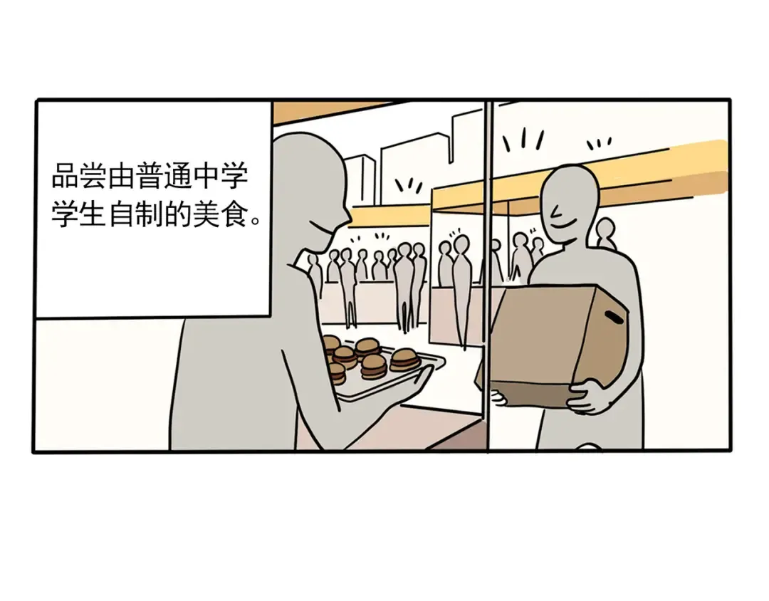 第158话 跟万岁学姿势 第2页