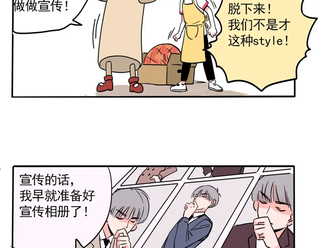 第158话 跟万岁学姿势 第5页
