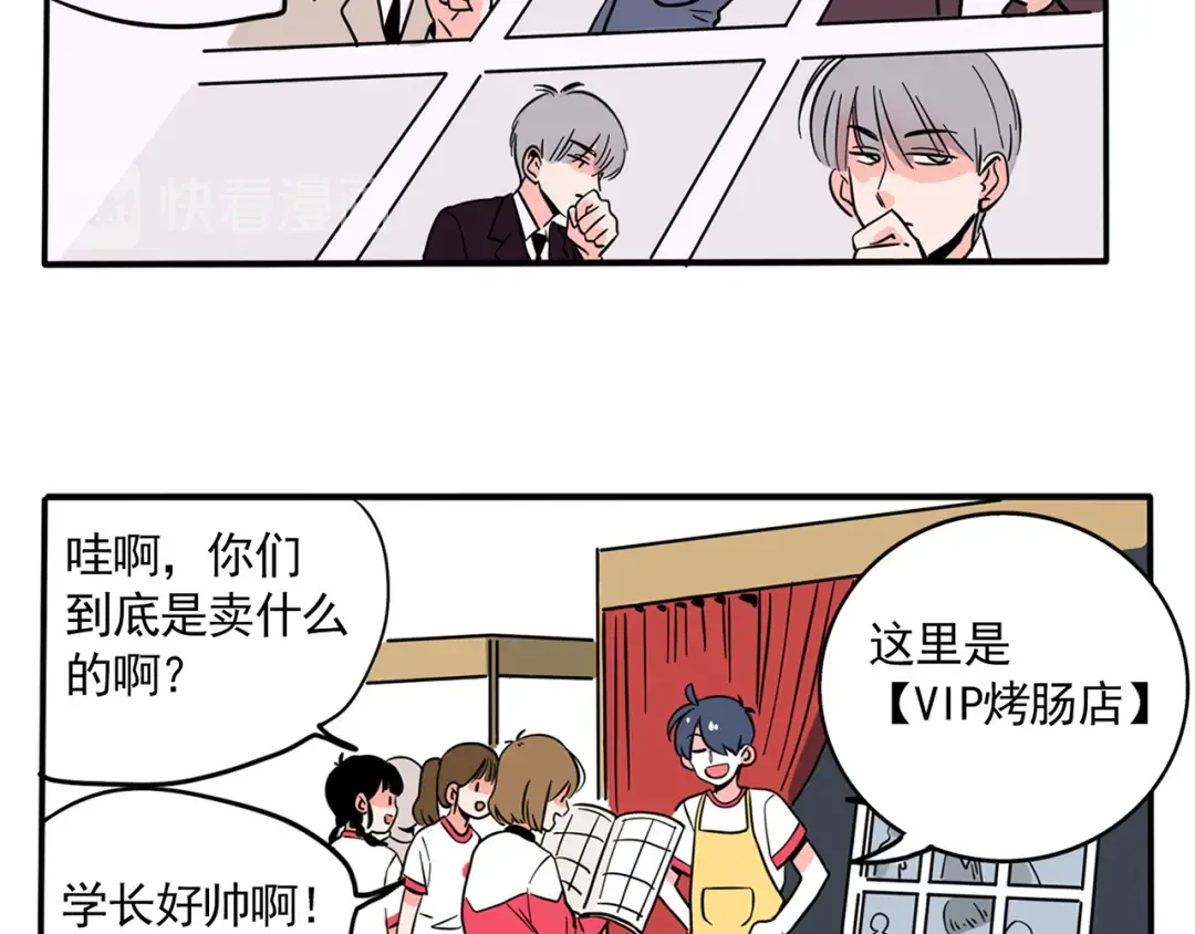 第158话 跟万岁学姿势 第6页
