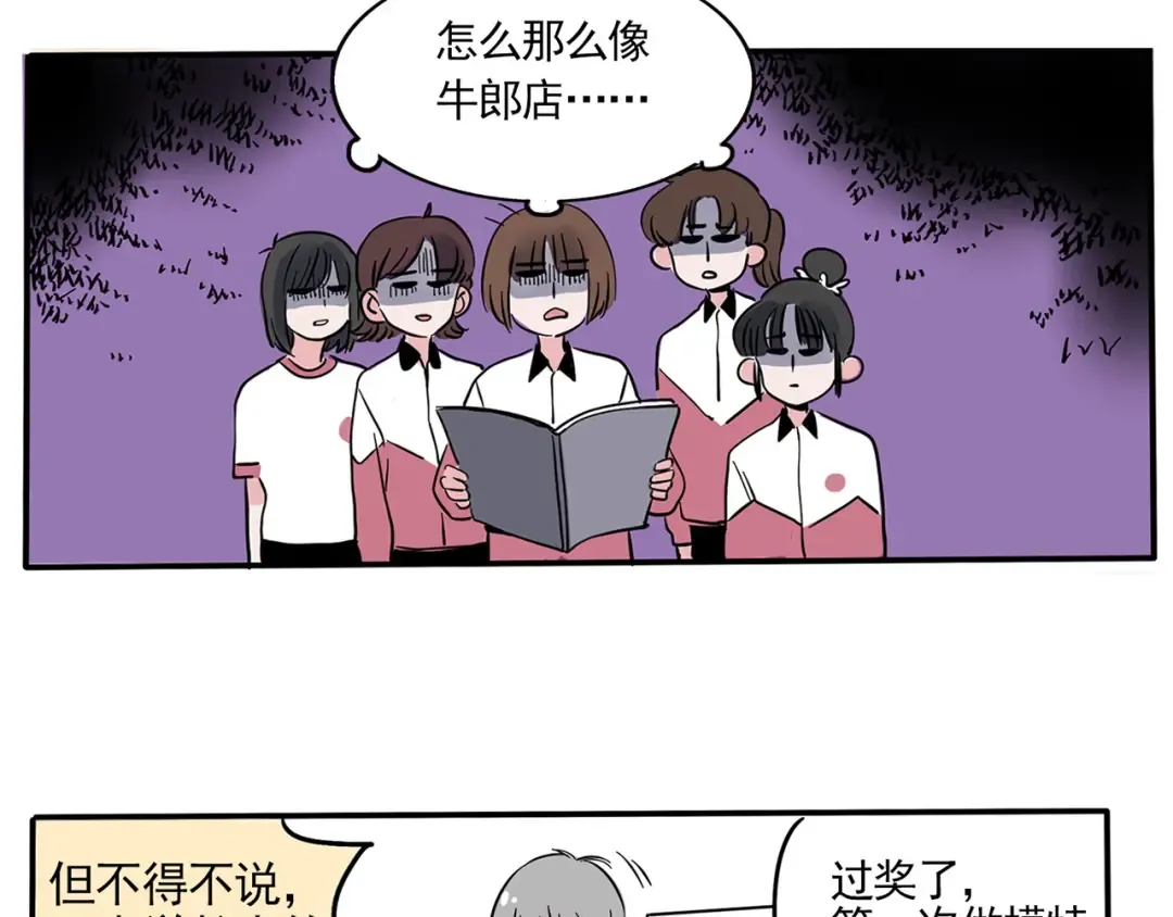 第158话 跟万岁学姿势 第9页