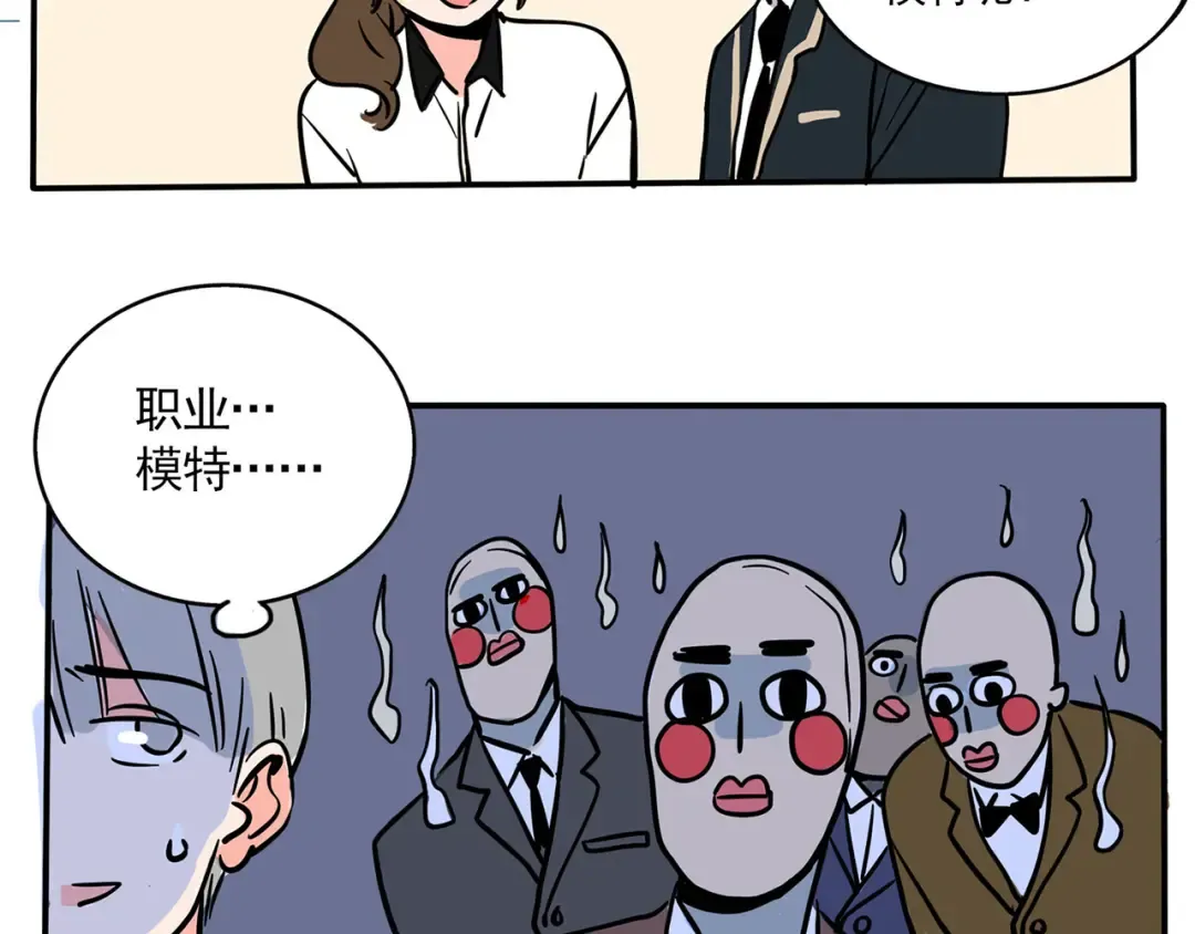 第158话 跟万岁学姿势 第11页