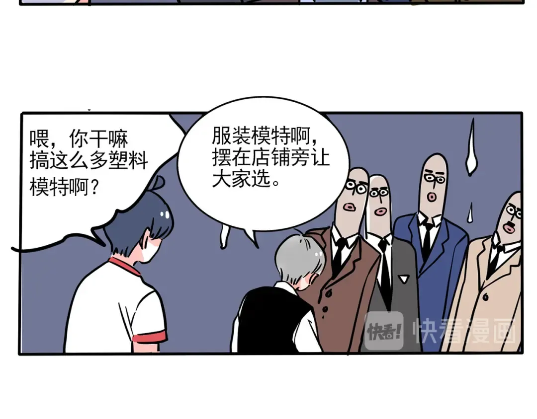 第158话 跟万岁学姿势 第12页