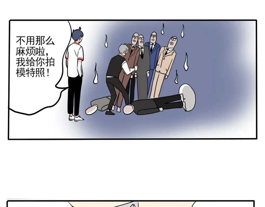 第158话 跟万岁学姿势 第13页