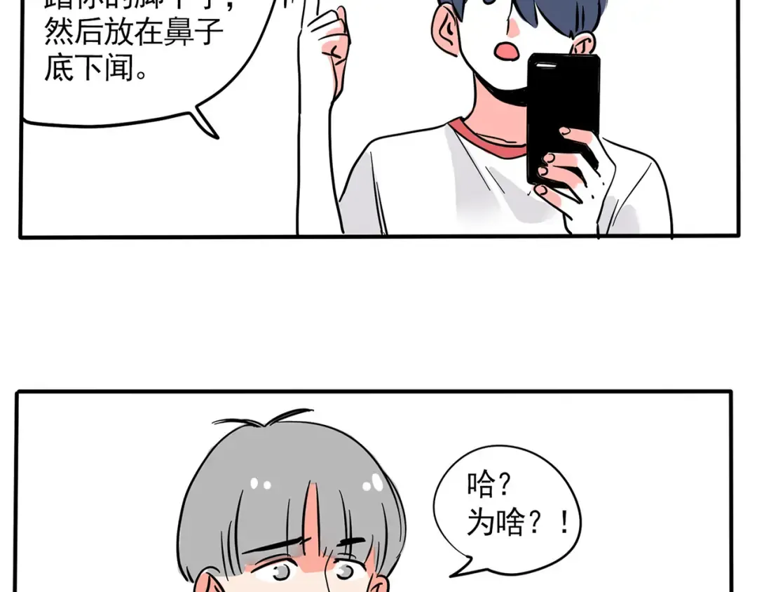 第158话 跟万岁学姿势 第15页