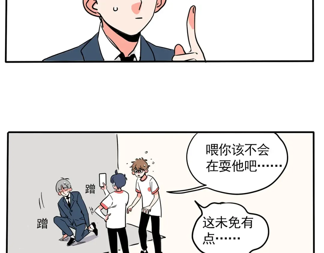 第158话 跟万岁学姿势 第16页