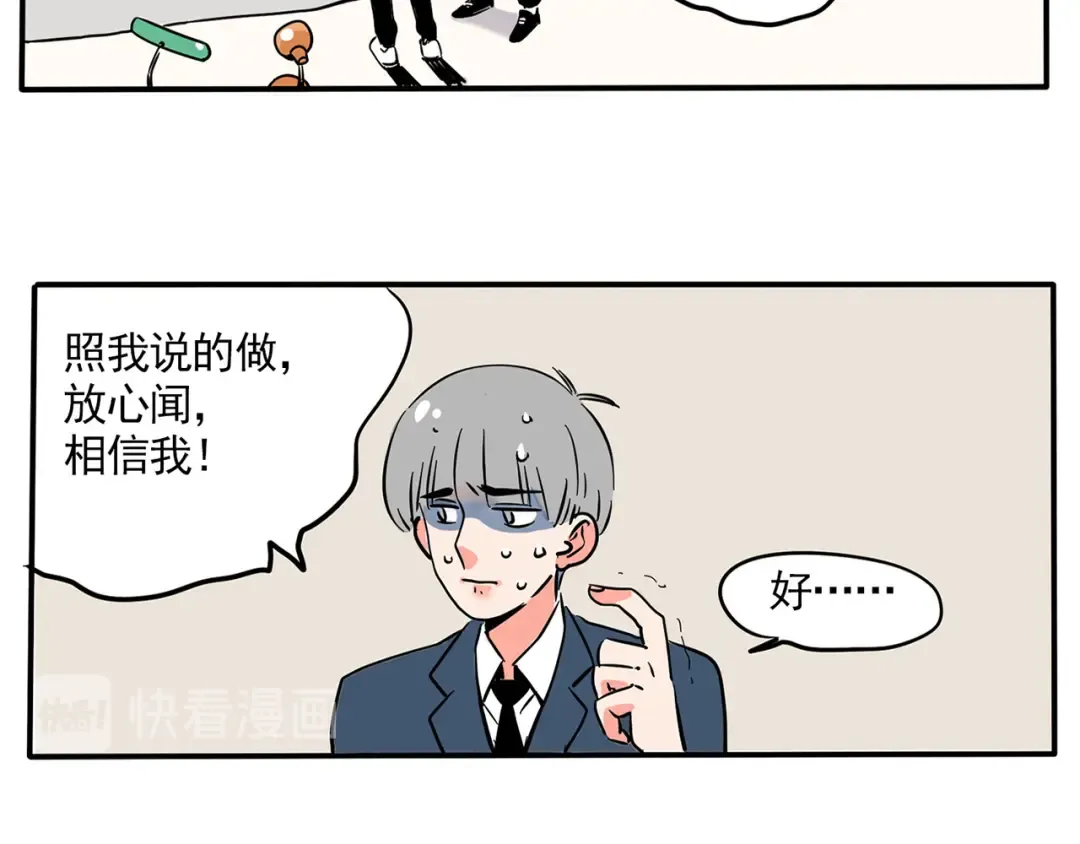 第158话 跟万岁学姿势 第17页