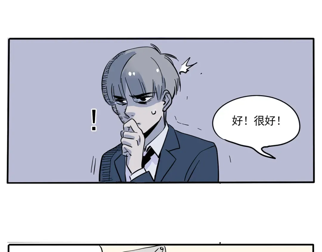 第158话 跟万岁学姿势 第18页