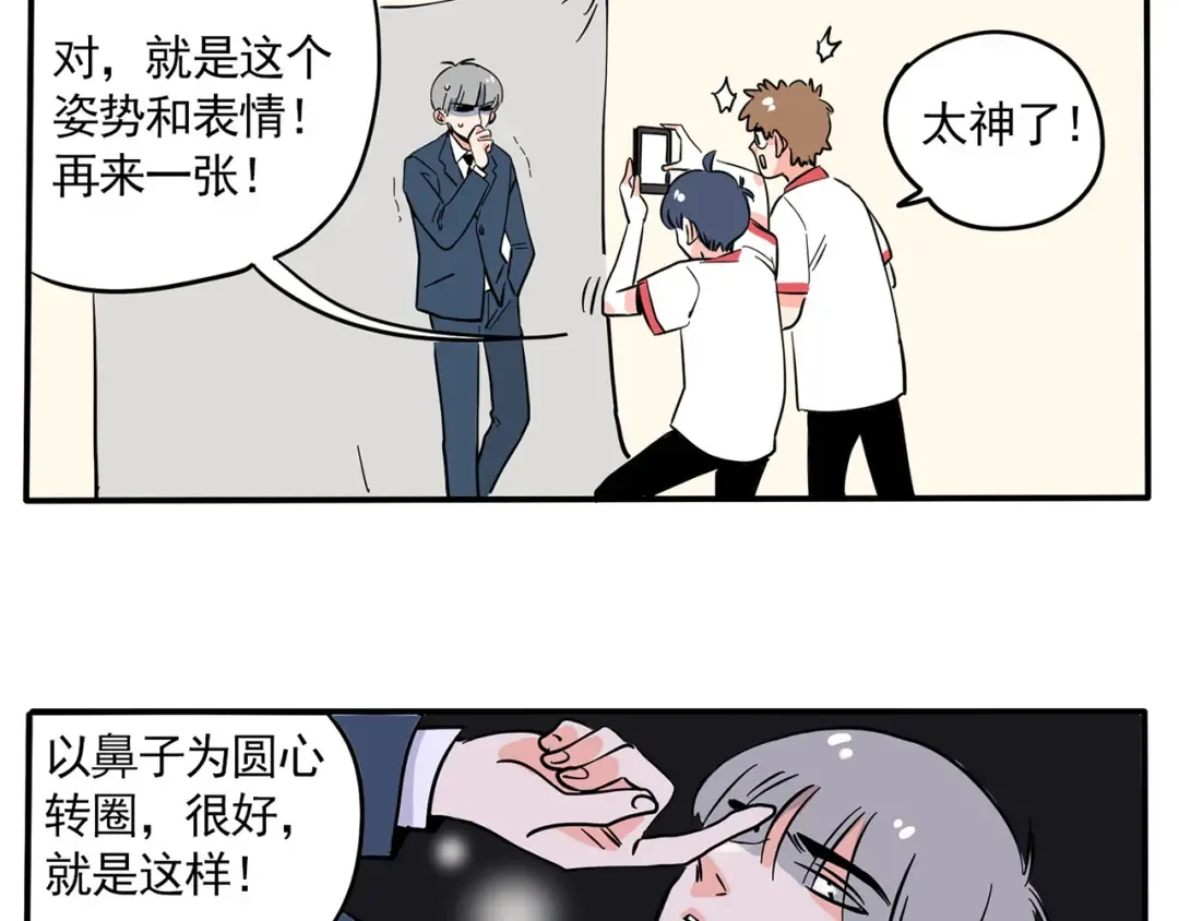 第158话 跟万岁学姿势 第19页