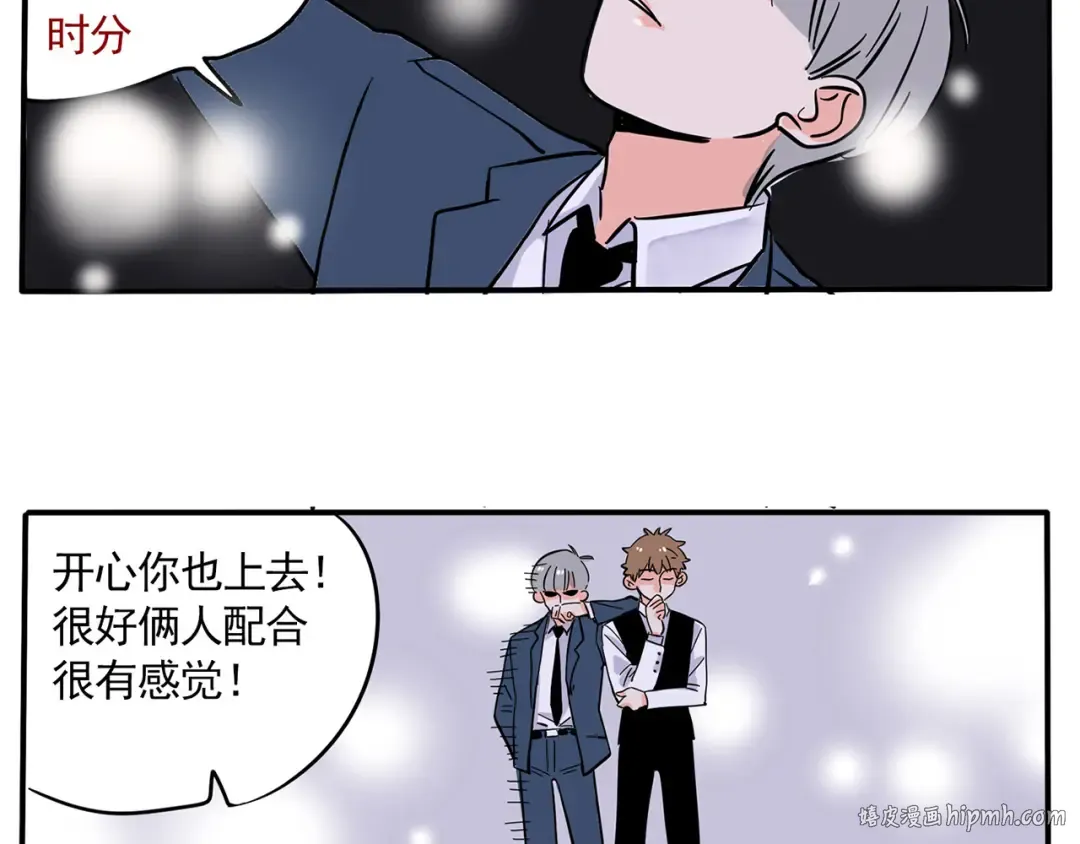 第158话 跟万岁学姿势 第20页