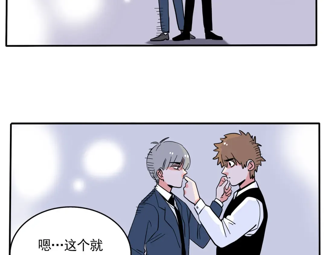 第158话 跟万岁学姿势 第21页