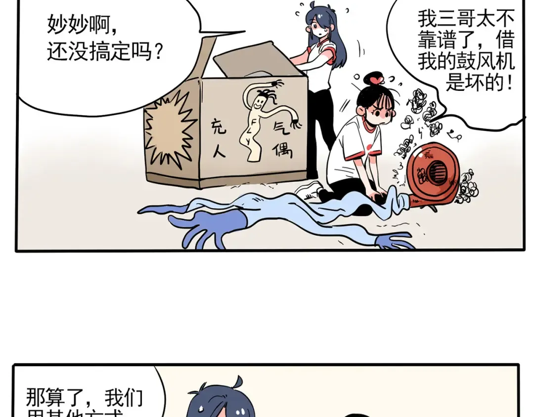 第158话 跟万岁学姿势 第24页
