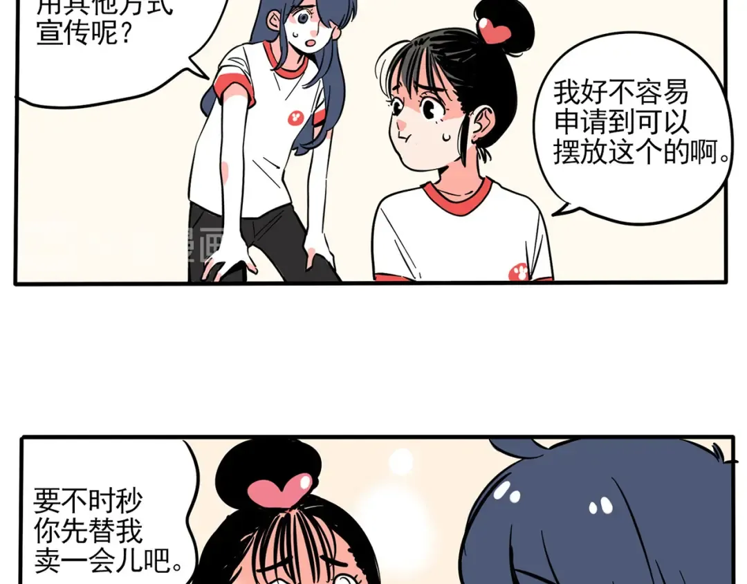 第158话 跟万岁学姿势 第25页
