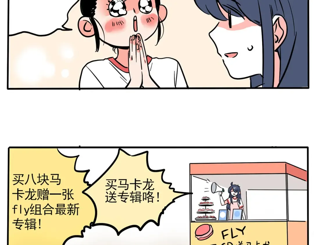 第158话 跟万岁学姿势 第26页