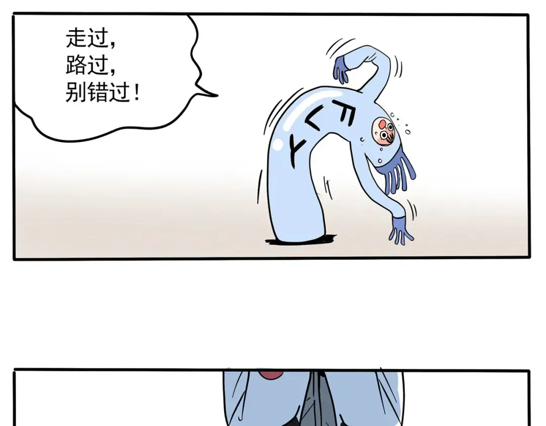 第158话 跟万岁学姿势 第29页
