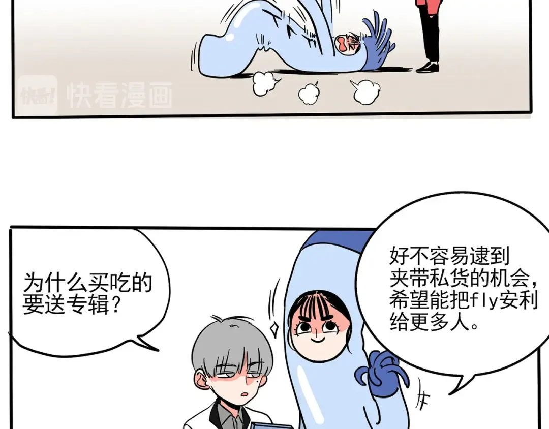第158话 跟万岁学姿势 第31页