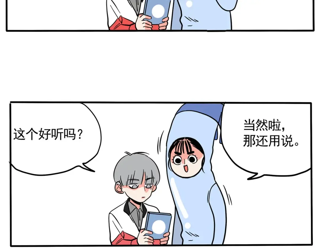 第158话 跟万岁学姿势 第32页
