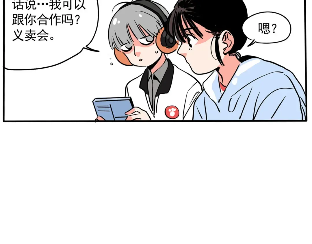 第158话 跟万岁学姿势 第36页