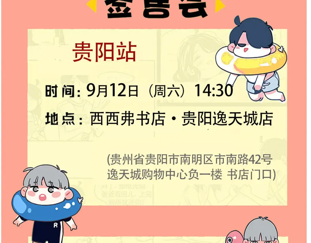 第158话 跟万岁学姿势 第38页