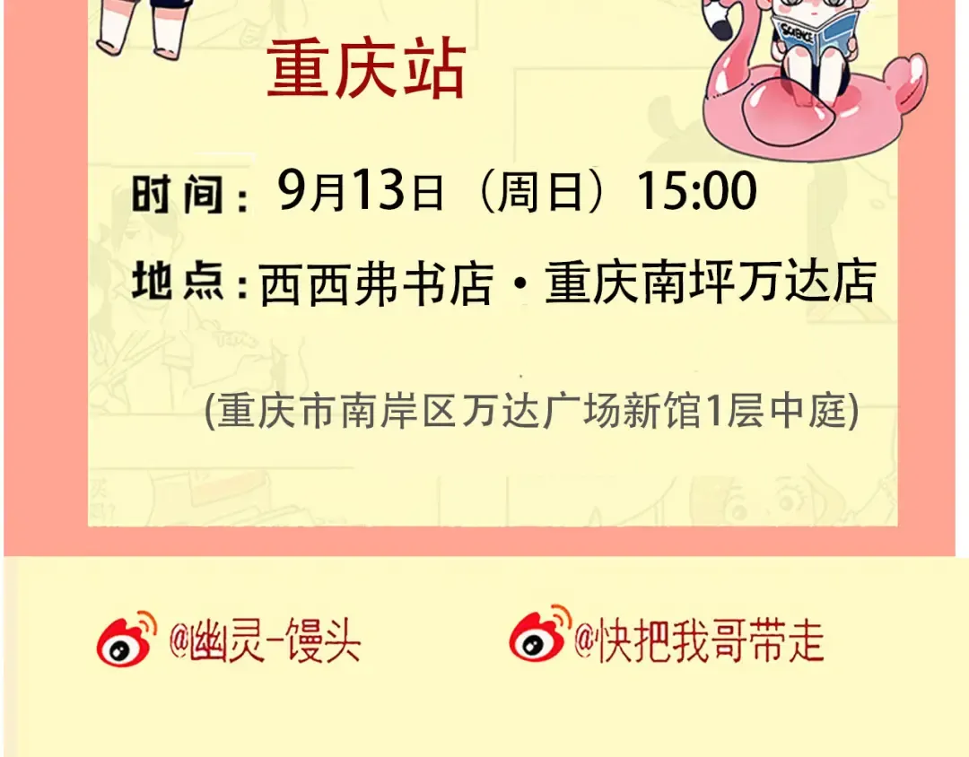 第158话 跟万岁学姿势 第39页