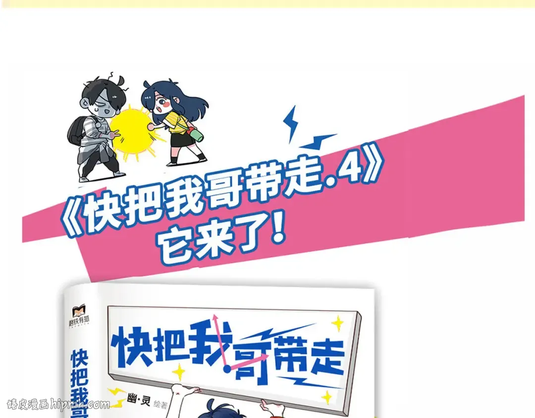 第158话 跟万岁学姿势 第40页