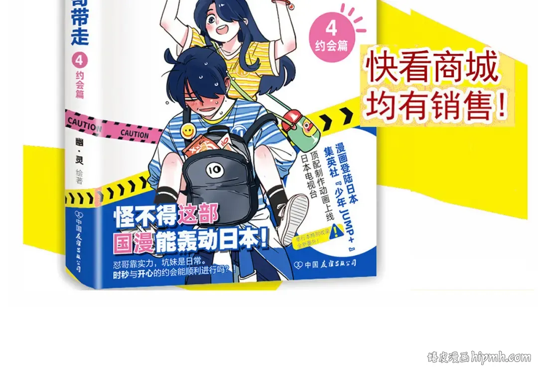 第158话 跟万岁学姿势 第41页